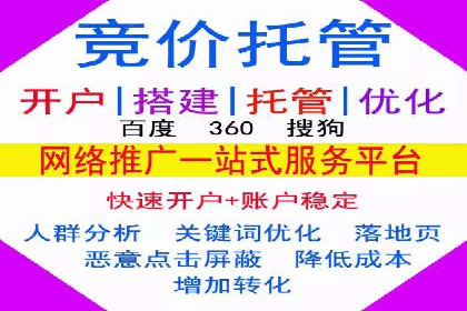 案例剖析：竞价推广公司助力企业快速崛起