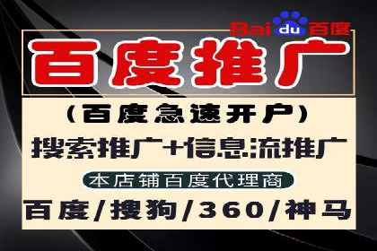 传统企业如何通过网络推广竞价实现转型
